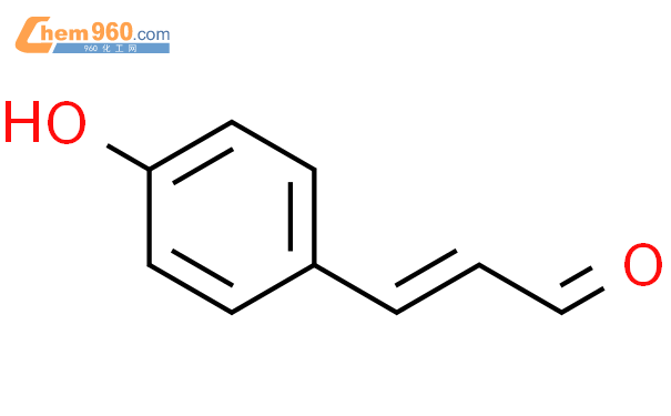 (E)-3-(4-羟基苯基)丙烯醛