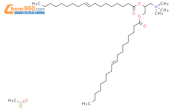 N-(2,3-二油酰氧基-1-丙基)三甲基甲磺酸铵