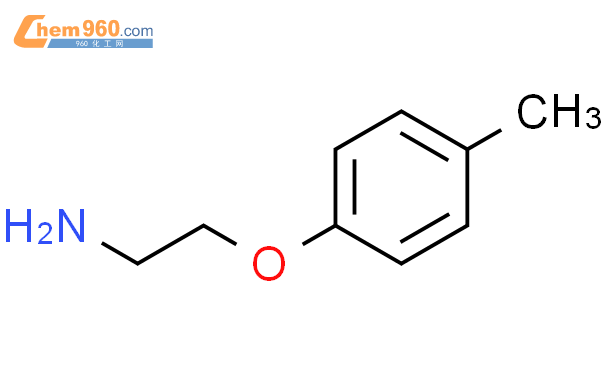 2-(4-甲基苯氧基)乙胺