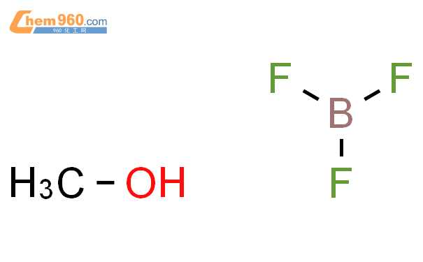 三氟化硼甲醇