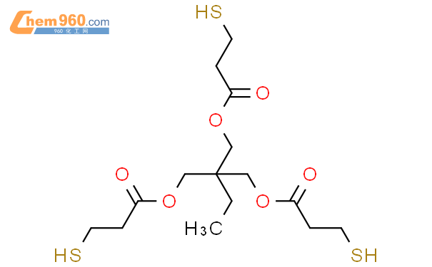 三羟甲基丙烷 三(3-巯基丙酸酯)