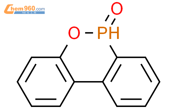 9,10-二氢-9-氧杂-10-磷杂菲-10-氧化物（阻燃剂DOPO）