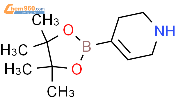 1,2,3,6-四氢吡啶-4-硼酸频哪醇酯