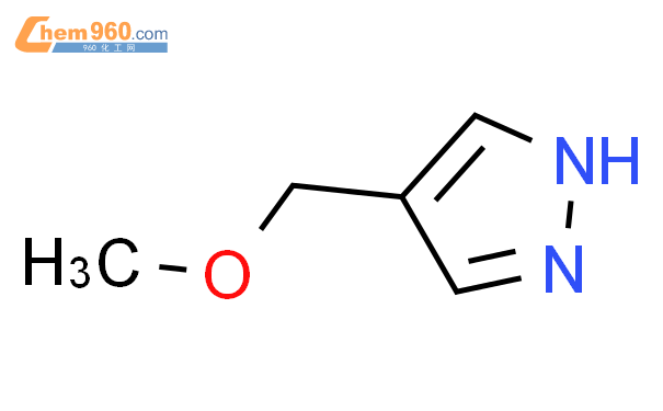 4-(甲氧基甲基)-1H-吡唑
