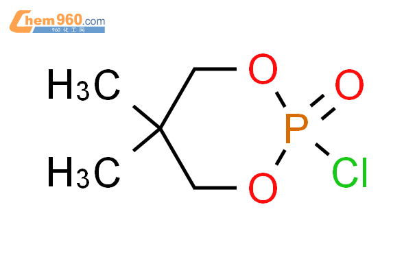 2-氯-5,5-二甲基-1,3,2-二氧杂磷杂环壬烷2-氧化物