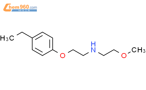 (9ci)-n-[2-(4-乙基苯氧基)乙基]-2-甲氧基-乙胺