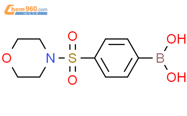4-(吗啉磺酰基)苯硼酸