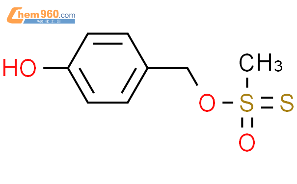 4-羟基苄基甲烷硫代磺酸