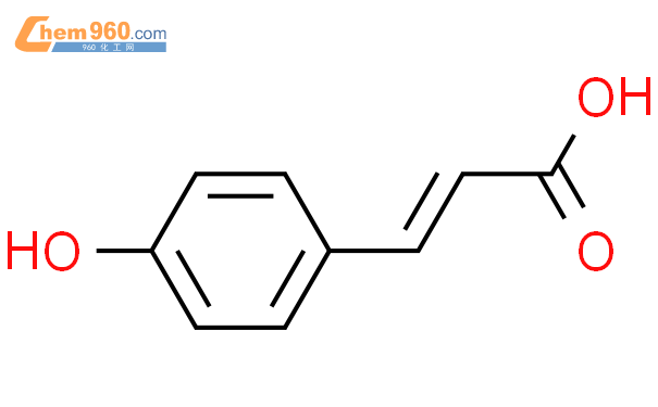 (E)-3-(4-羟基苯基)丙烯酸