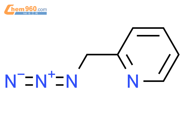 2疊氮基甲基吡啶