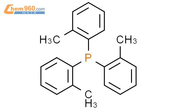 三(邻甲基苯基)磷