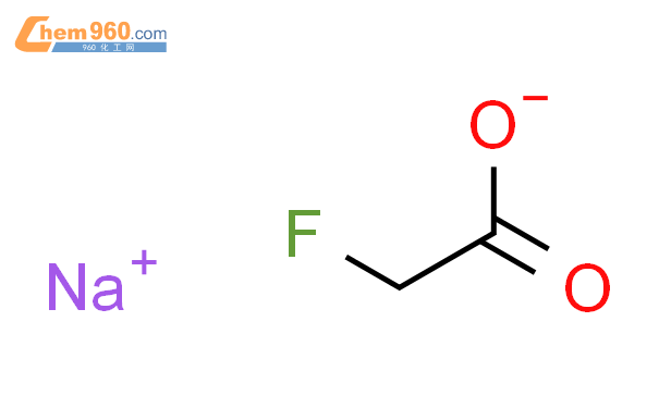 氟乙酸钠，分析标准品