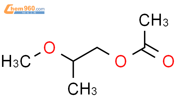 2-甲氧基-1-丙酯