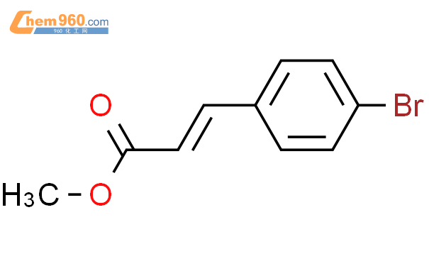 (E)-3-(4-溴苯基)丙烯酸甲酯结构式图片|71205-17-9结构式图片