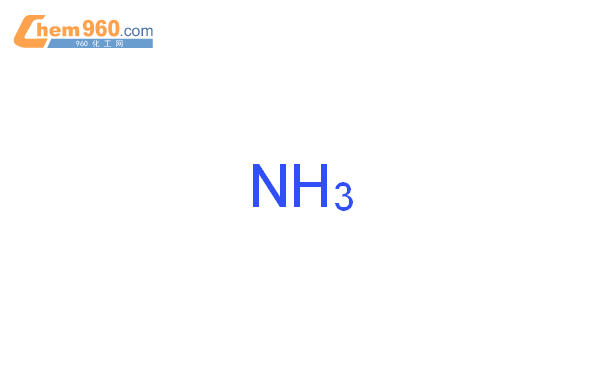 高纯氨气NH3 超纯氨气99.9999%