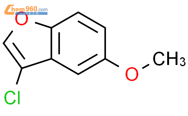 3-氯-5-甲氧基苯并呋喃
