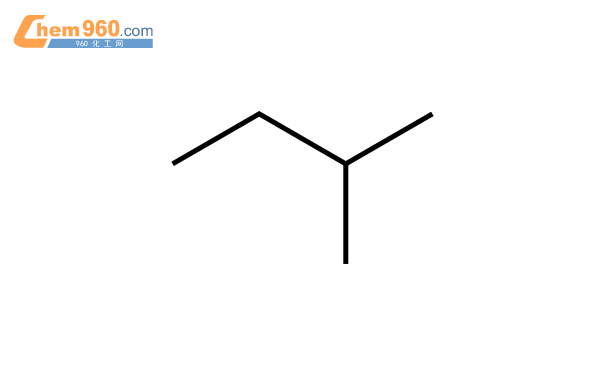 2-甲基丁烷