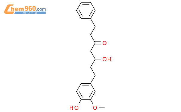 5-羟基-7-(4"-羟基-3"-甲氧基苯基)-1-苯基-3-庚酮