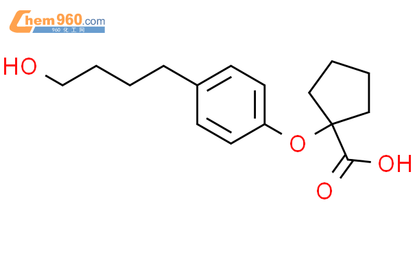 1-[4-(4-羟基丁基)苯氧基]环戊烷-1-羧酸