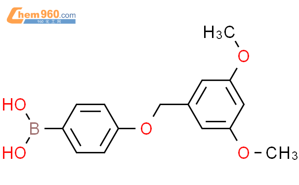 4-(3,5-甲氧基苄氧基)苯硼酸