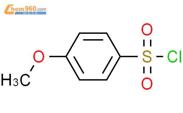 4-甲氧基苯磺酰氯