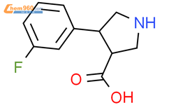 (3S,4R)-4-(3-氟苯基)吡咯烷-3-羧酸结构式图片|1049975-95-2结构式图片