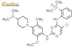 5-氯-N2-[4-[4-(二甲基氨基)-1-哌啶基]-2-甲氧基苯基]-N4-[2-(二甲基亚膦酰)苯基]-2,4-嘧啶二胺结构式图片|1197958-12-5结构式图片