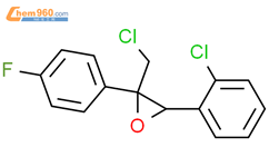Z-1-氯-3-(2-氯苯基)-2-(4-氟苯基)-2,3-环氧丙烷结构式图片|133024-33-6结构式图片