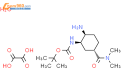 伊多塞班对甲苯磺酸盐一水合物结构式图片|1353893-22-7结构式图片