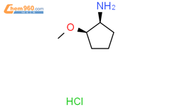 cis-2-methoxycyclopentanamine;hydrochloride结构式图片|1431373-71-5结构式图片