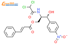 3-苯基-2-丙烯酸 (2R,3R)-2-[(二氯乙酰基)氨基]-3-羟基-3-(4-硝基苯基)丙酯