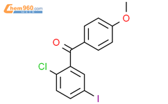(2-氯-5-碘苯基)(4-甲氧基苯基)甲酮