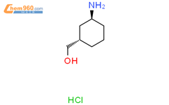 (1S,3S)-3-Amino-cyclohexyl-methanol hydrochloride结构式图片|1461718-55-7结构式图片
