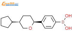 rel-B-[4-[(2R,5R)-5-环戊基四氢-2H-吡喃-2-基]苯基]硼酸结构式图片|1564256-11-6结构式图片