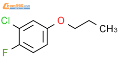 2-氯-1-氟-4-丙氧基苯结构式图片|1862372-91-5结构式图片