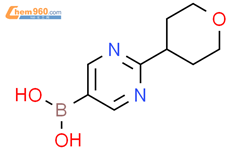 (2-(四氢-2H-吡喃-4-基)嘧啶-5-基)硼酸结构式图片|1899906-14-9结构式图片