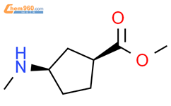 rac-methyl (1R,3S)-3-(methylamino)cyclopentane-1-carboxylate结构式图片|2086281-52-7结构式图片