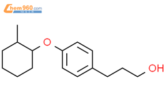 3-(4-(2-甲基环己氧基)苯基)丙-1-醇结构式图片|2089651-72-7结构式图片