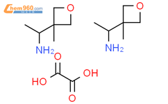 双(1-(3-甲基氧杂环丁烷-3-基)乙-1-胺); 草酸结构式图片|2102409-45-8结构式图片