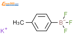 4-甲基苯基三氟硼酸钾