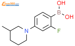 2-氟-4-(3-甲基哌啶-1-基)苯硼酸结构式图片|2225153-20-6结构式图片