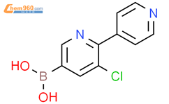 5-氯-6-(吡啶-4-基)吡啶-3-硼酸结构式图片|2225155-43-9结构式图片