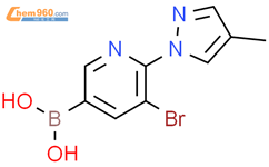 5-溴-6-(4-甲基-1H-吡唑-1-基)吡啶-3-硼酸结构式图片|2225155-79-1结构式图片