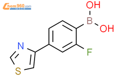 2-氟-4-(噻唑-4-基)苯硼酸
