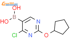 4-氯-2-(环戊氧基)嘧啶-5-硼酸结构式图片|2225172-44-9结构式图片