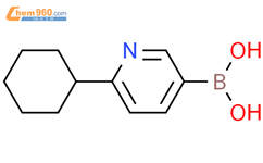 (6-环己基吡啶-3-基)硼酸结构式图片|2225173-72-6结构式图片