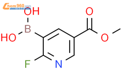 2-氟-5-(甲氧羰基)吡啶-3-硼酸
