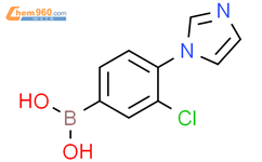 3-氯-4-(1H-咪唑-1-基)苯硼酸结构式图片|2225177-00-2结构式图片