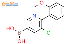 5-氯-6-(2-甲氧基苯基)吡啶-3-硼酸结构式图片|2225178-02-7结构式图片