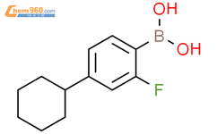 2-氟-4-(环己基)苯硼酸结构式图片|2225179-99-5结构式图片